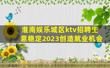 成都夜场招聘